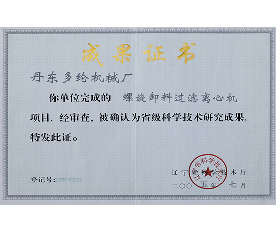 顺泰国际app